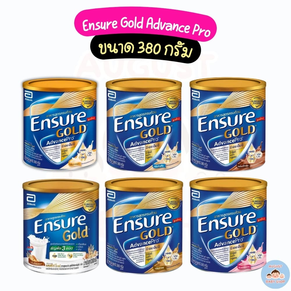 Ensure Gold Advance Pro เอนชัวร์ โกลด์ อาหารสูตรครบถ้วน เลือกสูตร รูปที่ 2