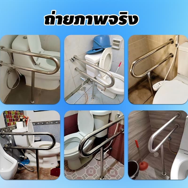 ราวห้องน้ำ มั่นคง ไม่สั่น ราวกันลื่น สูง 66,70 ซม เหมาะสำหรับผู้สูงอายุยืนหรือพยุงในห้องน้ำ รูปที่ 9