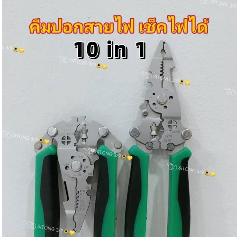 10in1 คีมปอกสายไฟ กรรไกรช่างไฟฟ้า พร้อมการวัดไฟฟ้าดึงเครื่องมือสายเคเบิลสําหรับลวด รูปที่ 2