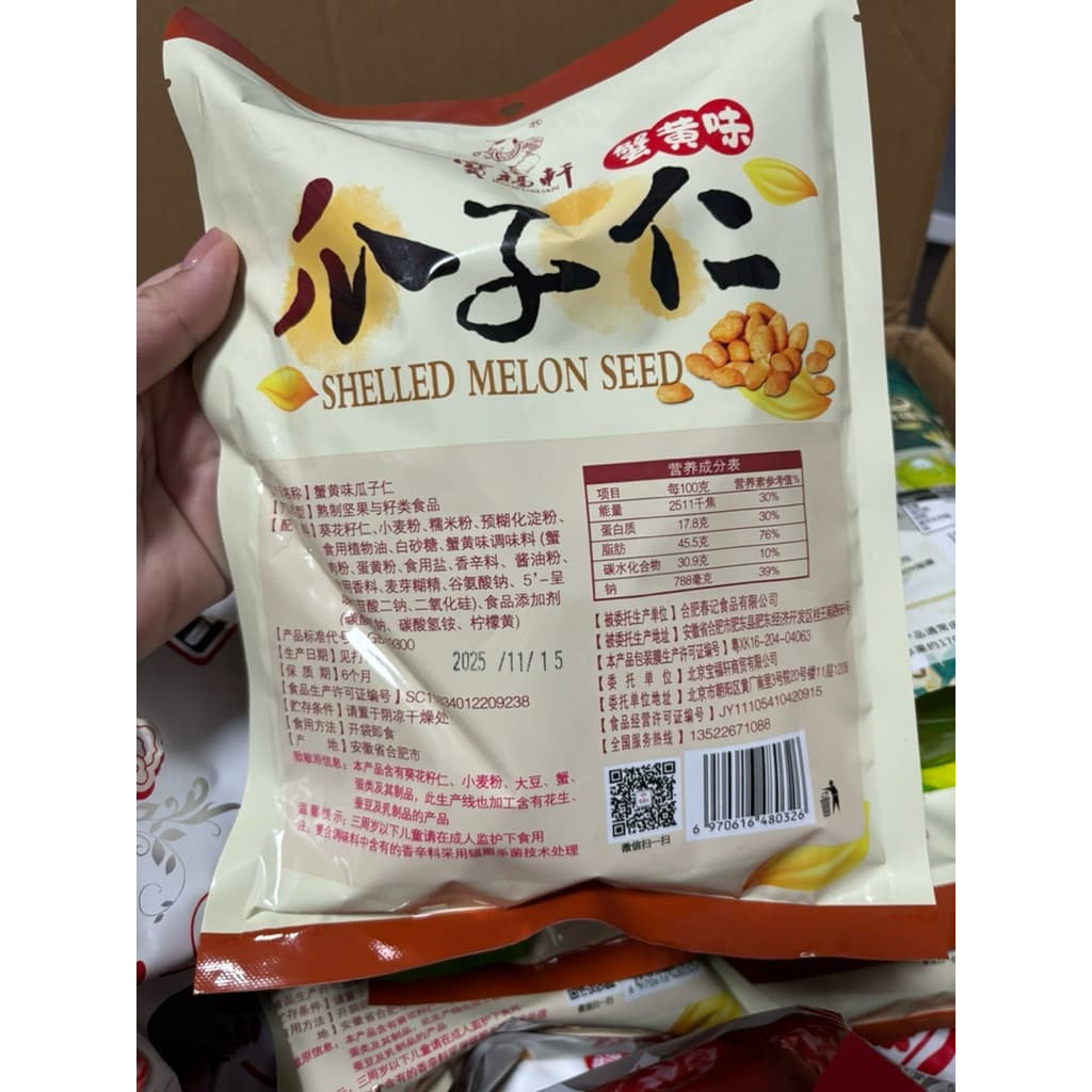 ขนมเม็ดทานตะวันอบอร่อยย รูปที่ 2