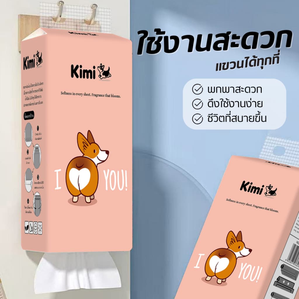 KIMI -4 หิ้ว ทิชชู่แบบดึงแขวนได้ ลายน้องหมาคอร์กี้ หนานุ่ม ไม่ยุ่ยง่าย กระดาษทิชชู่เช็คหน้าได้ กระดาษชำระ รูปที่ 4