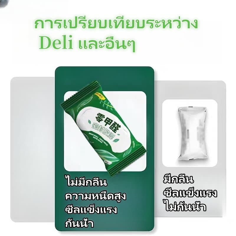 Deli ดินน้ำมันอุดรอยรั่ว 40G ซิลิโคนอุดรู โฟมอุดกำแพง ผนัง ปิดหลุมที่กำแพง ดินน้ำมันโฟมอุดผนัง ซ่อมกำแพง รูปที่ 3
