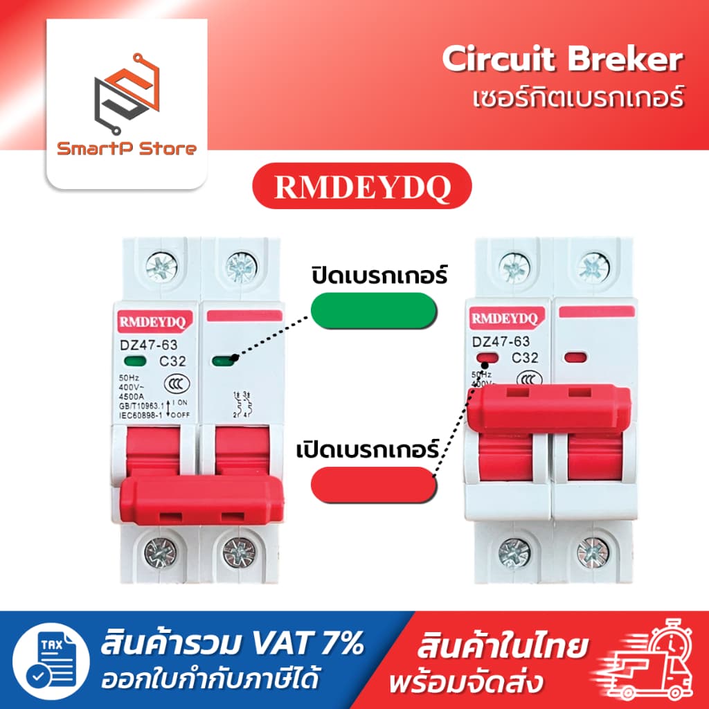 RMDEYDQ เบรกเกอร์ AC DZ47-63 MCB เซอร์กิตเบรกเกอร์ Circuit Breaker เบรกเกอร์ลูกย่อย 1P 2P 3P 4P รูปที่ 3