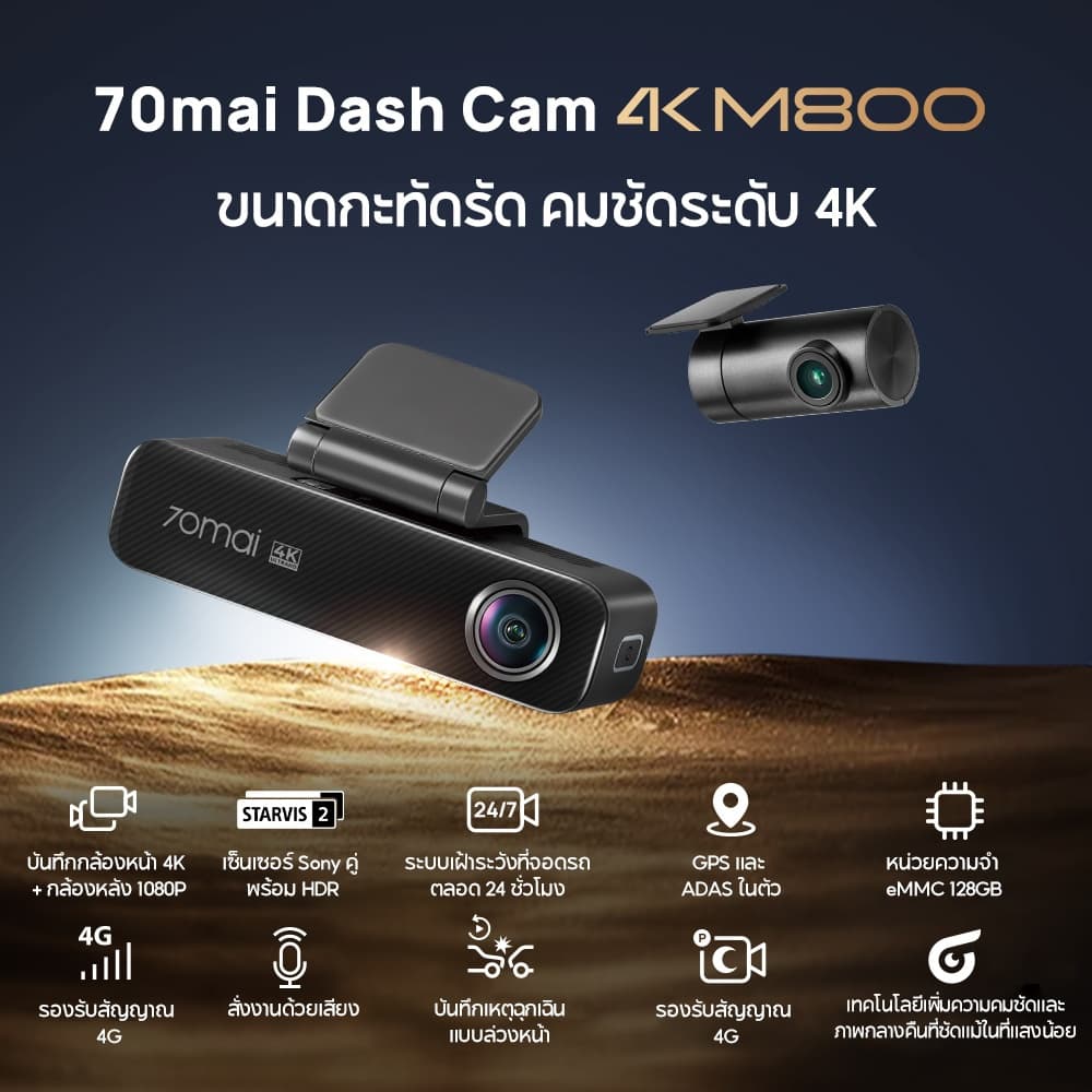 70mai M800 Dash Cam 4K 2160P Dual-Vision 30 FPS Car Camera Sony IMX678 ADAS กล้องติดรถยนต์ กล้องติดรถ กล้องรถยนต์ รูปที่ 3