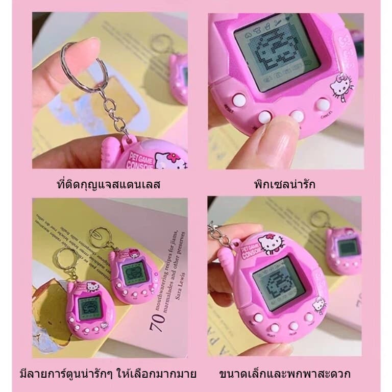 สัตว์เลี้ยงดิจิตอล Tamagotchi เครื่องสัตว์เลี้ยงอิเล็กทรอนิกส์เครื่องเล่นเกมของเล่นเด็กของขวัญปีใหม่ รูปที่ 5