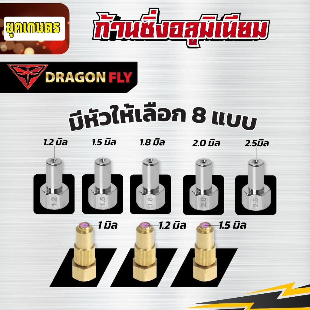 ก้านพ่นยา ก้านแดง อลูมิเนียม น้ำหนักเบา ด้ามจับโพม อลูมิเนียมเกรดกันน้ำไม่เป็นสนิม ด้ามพ่นยาซิ่ง รูปที่ 8