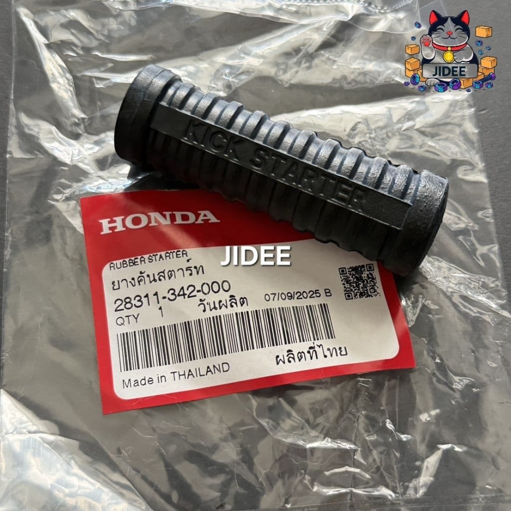ยางคันสตาร์ท เวฟ100,125 R/S/i แท้เบิกศูนย์HONDA แท้100% รูปที่ 3