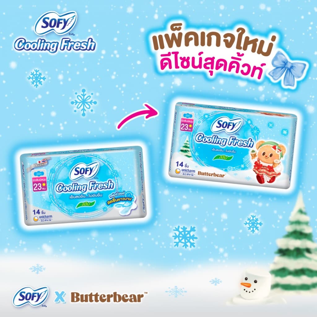 Sofy โซฟี คูลลิ่ง เฟรช สลิม ผ้าอนามัยสูตรเย็น สำหรับกลางวัน แบบมีปีก 23 ซม. จำนวน 14 ชิ้น รูปที่ 3