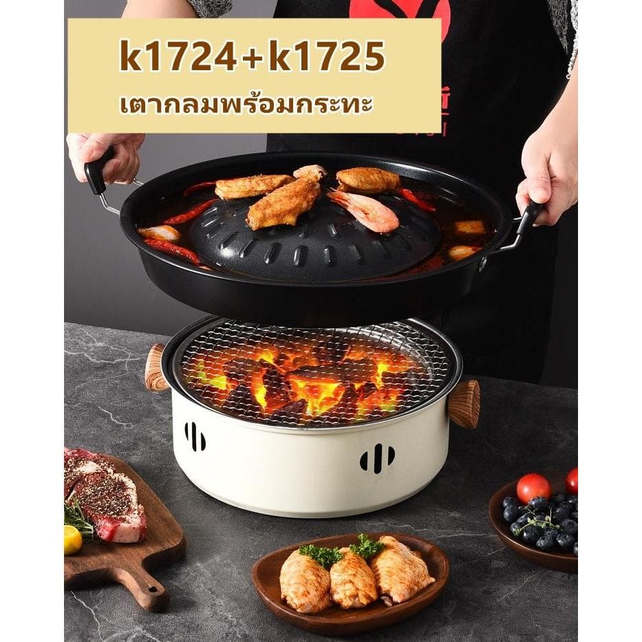 Sp ชุดเตาปิ้งย่าง+กะทะ เตาปิ้งย่าง บาร์บีคิว ใช้ถ่าน แบบพกพา 1724 1725 1719 รูปที่ 2