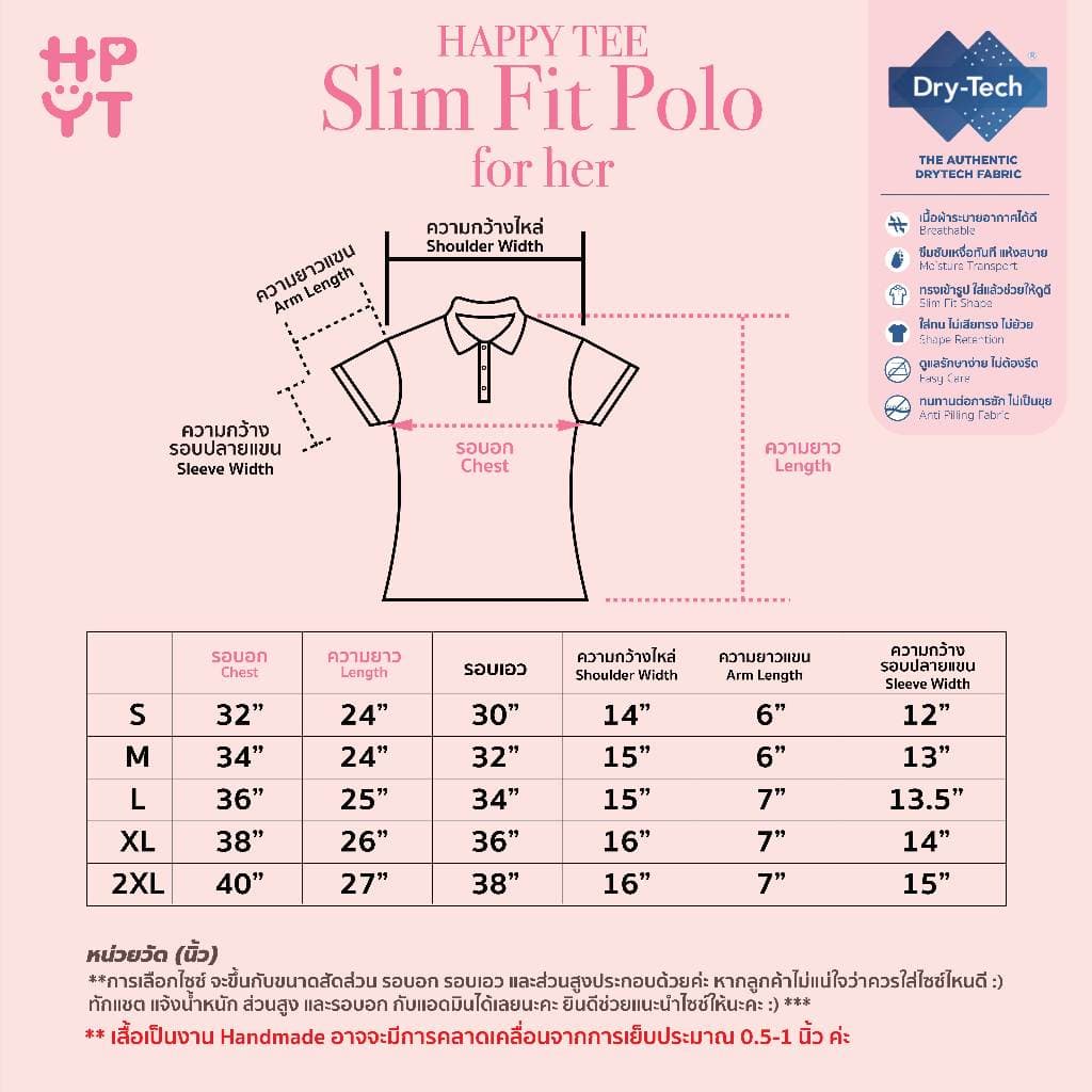 ท้าให้ลอง! HAPPY TEE DryTech SlimFit Polo For Her เสื้อโปโลหญิงที่ออกแบบมาเพื่ออากาศเมืองไทย เย็น เบา ไม่เป็นขุย รูปที่ 9