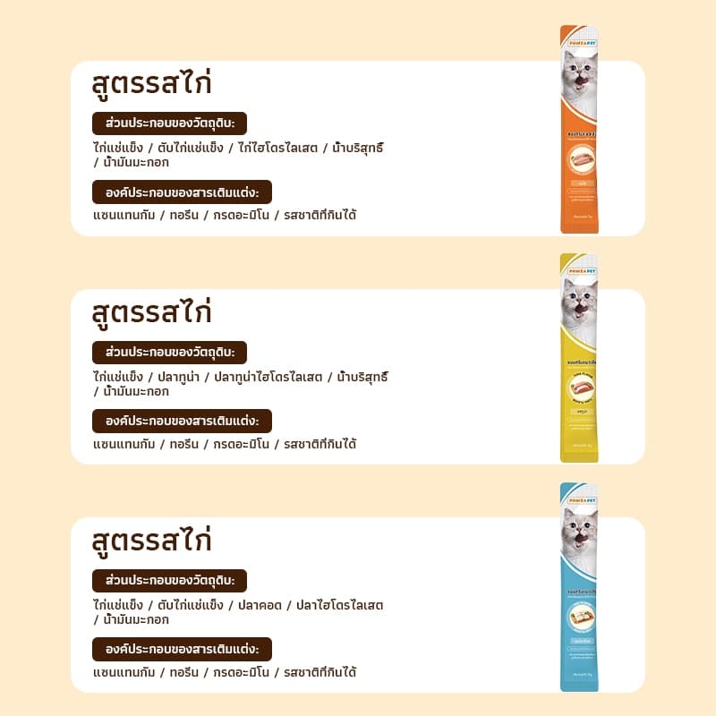 จัด ！PAWZA PET 100 ซอง ขนมแมวเลีย ขนมแมวเลียรสนุ่มละมุน แมวเลียยอดอิต6รส คละรส อุดมสารอาหาร เหมาะสำหรับแมวทุก รูปที่ 8