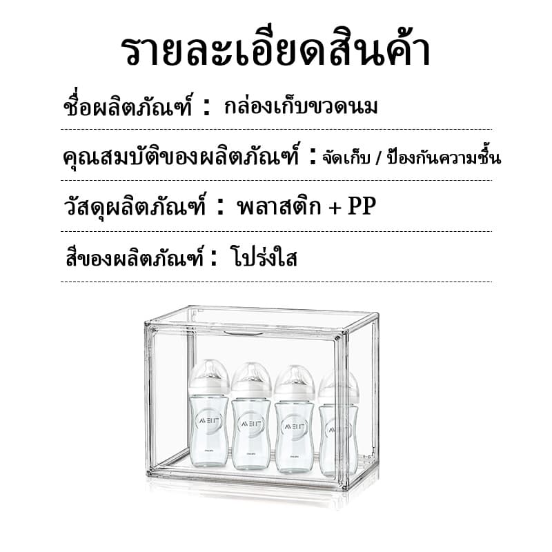 กล่องเก็บขวดนมเด็ก กล่องเก็บของใช้เด็ก 4 ชั้นความจุขนาดใหญ่ กันฝุ่นพร้อมฝาปิด รูปที่ 9