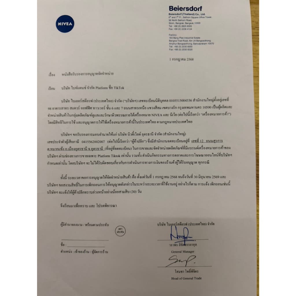 ซอง รวมครีม NIVEA MEN นีเวีย เมน ปริมาณสุทธิ 7 มล. รูปที่ 7