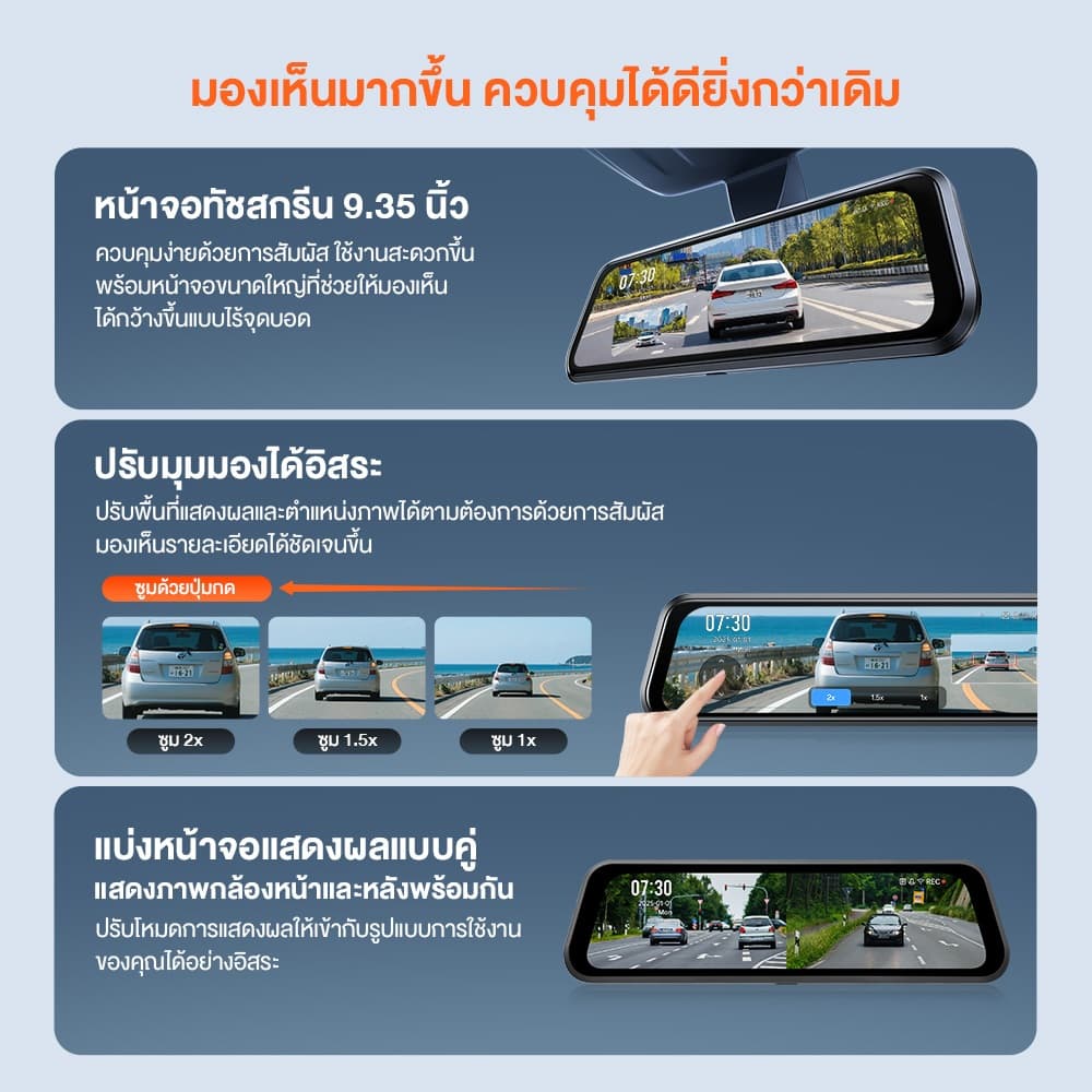 70mai S410 Dash Cam Built-In GPS Full WDR หน้าจอทัชสกรีนเต็มรูปแบบ 9.35 นิ้ว70 Mai Car Camera กล้องติดรถยนต์ รูปที่ 6