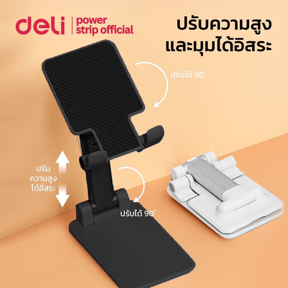 Deli ขาตั้งมือถือ แท่นวางมือถือ ที่วางโทรศัพท์และแท็บเล็ต ปรับสูงต่ำได้ แบบพกพา พับได้ Phone stand รูปที่ 3