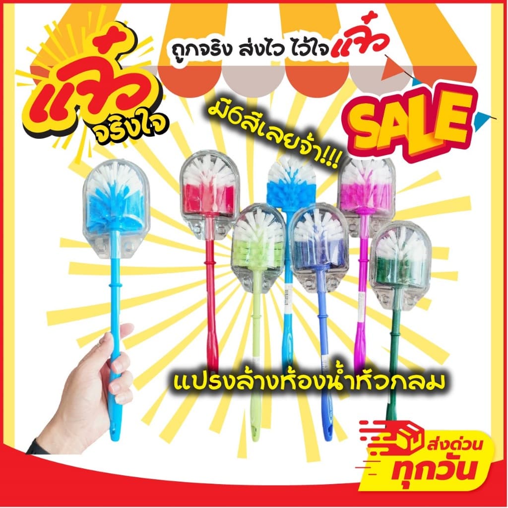 Dino Brand แปรงล้างห้องน้ำ หัวกลม แปรงทำความสะอาดห้องน้ำ แปรงขัดส้วม ที่ขัดส้วม ไม้ขัดส้วม รูปที่ 1