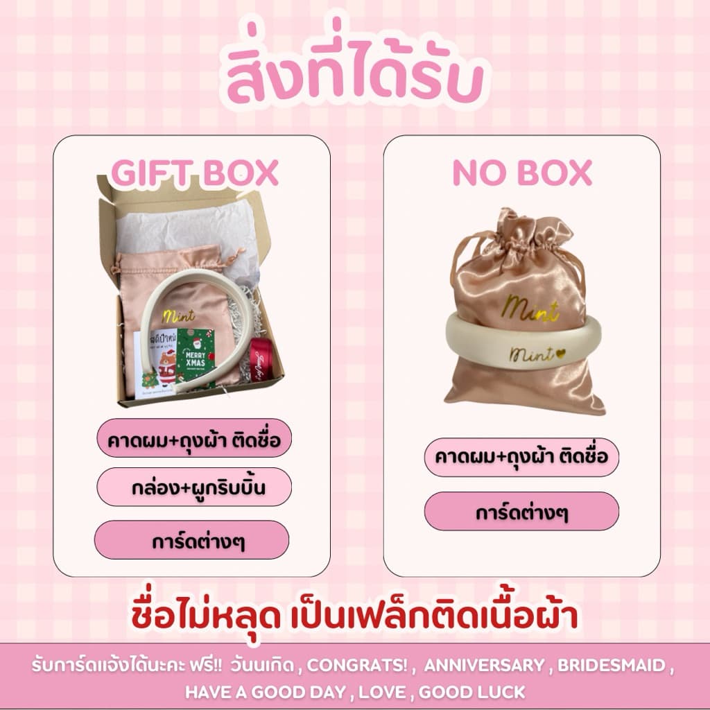 ที่คาดผมติดชื่อ ฟรีถุงผ้า คาดผม ใส่ชื่อ รูปที่ 6