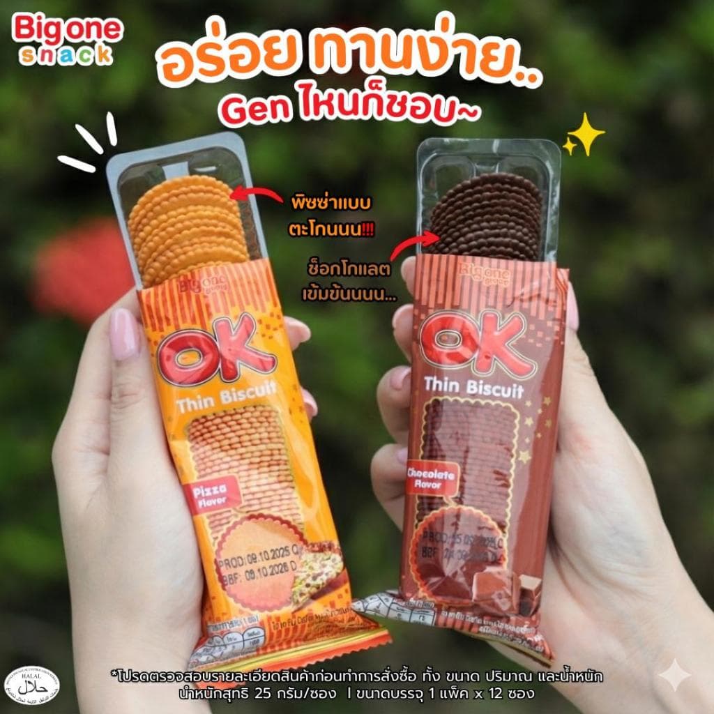 โอเค ทิน บิสกิต ขนมปังแผ่นบางกรอบ​ 25ก. OK Thin Biscuit 25g. รูปที่ 7