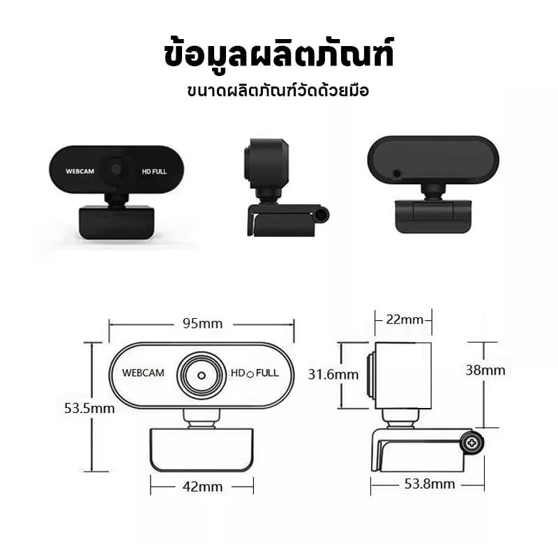 4K เว็บแคม HD พร้อมไมค์ในตัว ไม่ต้องลงไดรเวอร์ เสียบ USB ใช้งานได้ทันที 360องศาปรับ กล้องติดคอม กล้องเว็บแคม webcam รูปที่ 9