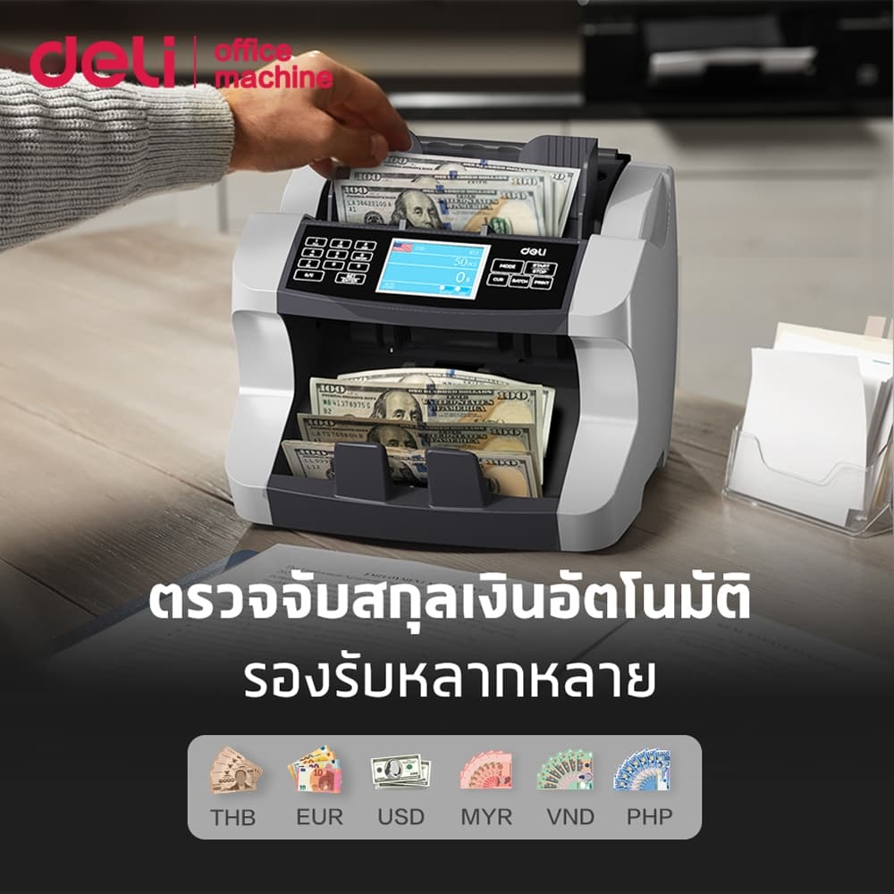 Deli เครื่อง​นับ​แบงค์​ เครื่องนับธนบัตร 4 ระบบ นับเร็วละแม่นยำ ใช้งานง่าย​ Bill Counter รูปที่ 5