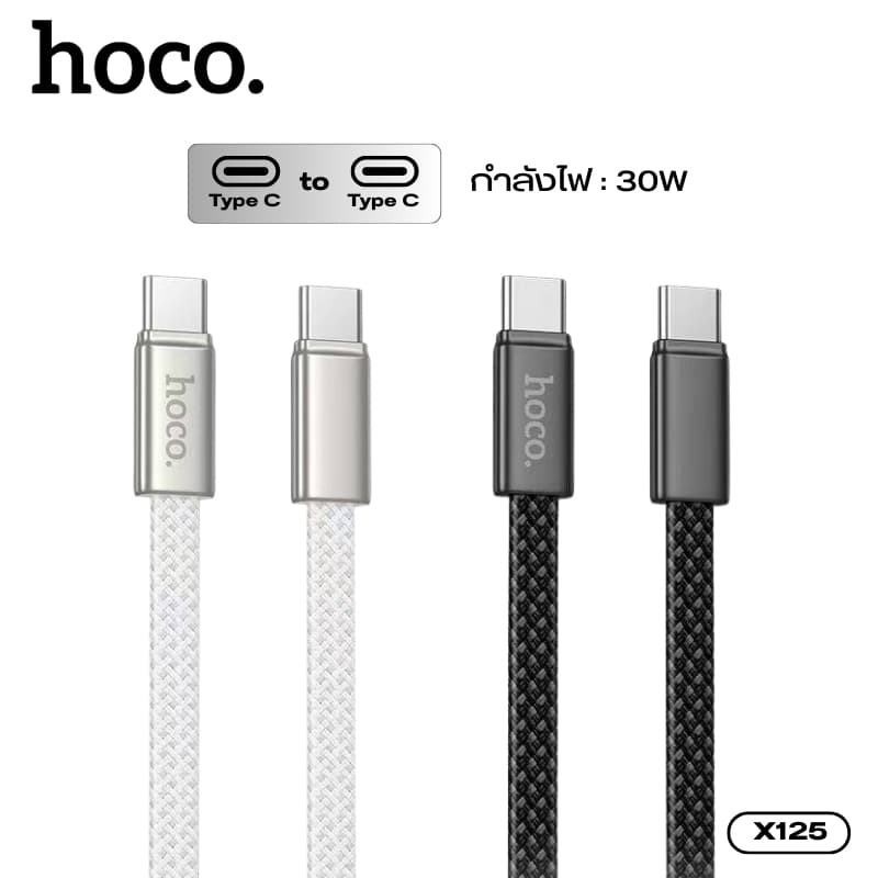 สายชาร์จเร็ว+ส่งข้อมูล ชาร์จเร็ว 60W HOCO X125 TC-TC/TC-iOS สายไนลอนถักยาว 1 เมตร Ultra-Slim บางเบา ทนทาน รูปที่ 5