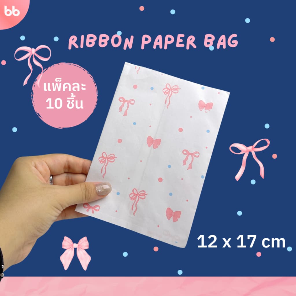 ซองกระดาษลายน่ารัก แพ็คละ 10, 50 ใบ มี 3 ลายด้วยกัน Ribbon paper bag ซองกระดาษ ถุงกระดาษ รูปที่ 6