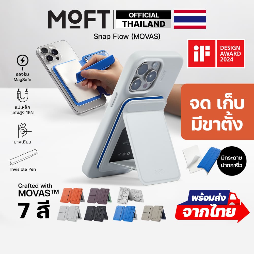 MOFT Snap Flow Note Stand MOVAS™ ขาตั้งโทรศัพท์ รูปที่ 1