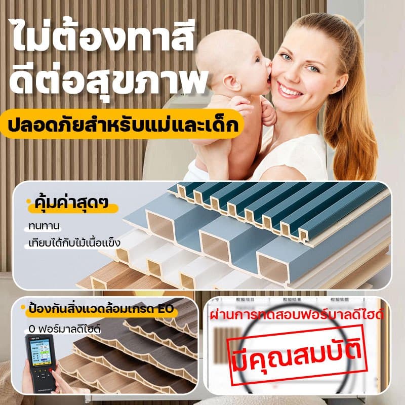 แข็งแรงทนทานยิ่งขึ้น ไม้ระแนงเทียม WPC ยาว1m/2m/3m ตกแต่งผนัง กันน้ำและกันคราบ ทนไฟและสารหน่วงไฟ ระแนงไม้เทียม ติดผนัง รูปที่ 6