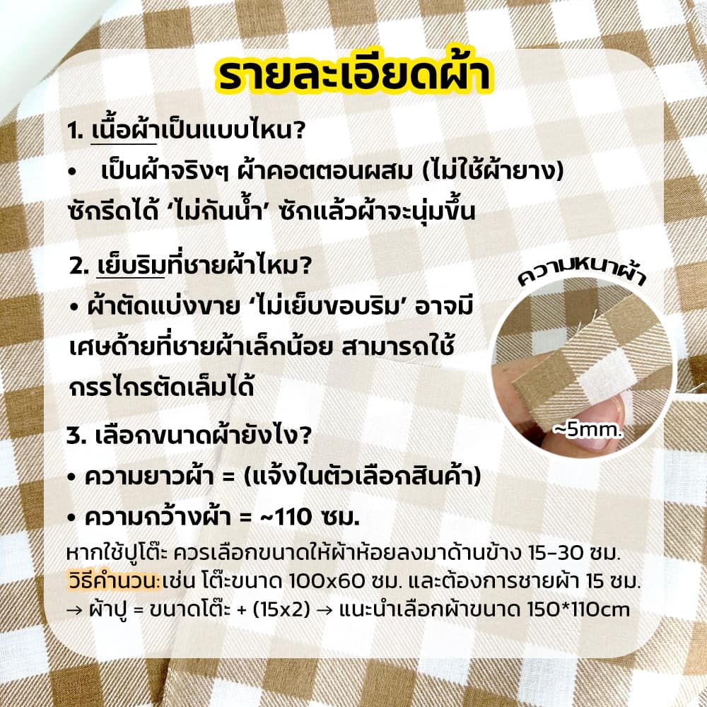 ผ้าพร็อพลายดอกไม้ ผ้าปูโต๊ะ สวยสบายตา ผ้าพร็อพถ่ายรูปสินค้า ทำจาก ผ้าคอตตอน ใช้ปูปิคนิค ปูถ่ายสินค้า รูปที่ 4