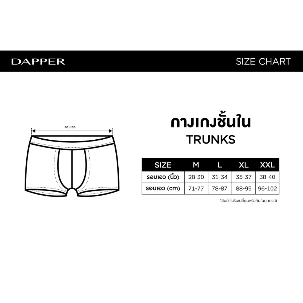 DAPPER แพ็ค 3 ชิ้น กางเกงชั้นในชาย Pure Essential ทรง Trunks รูปที่ 8