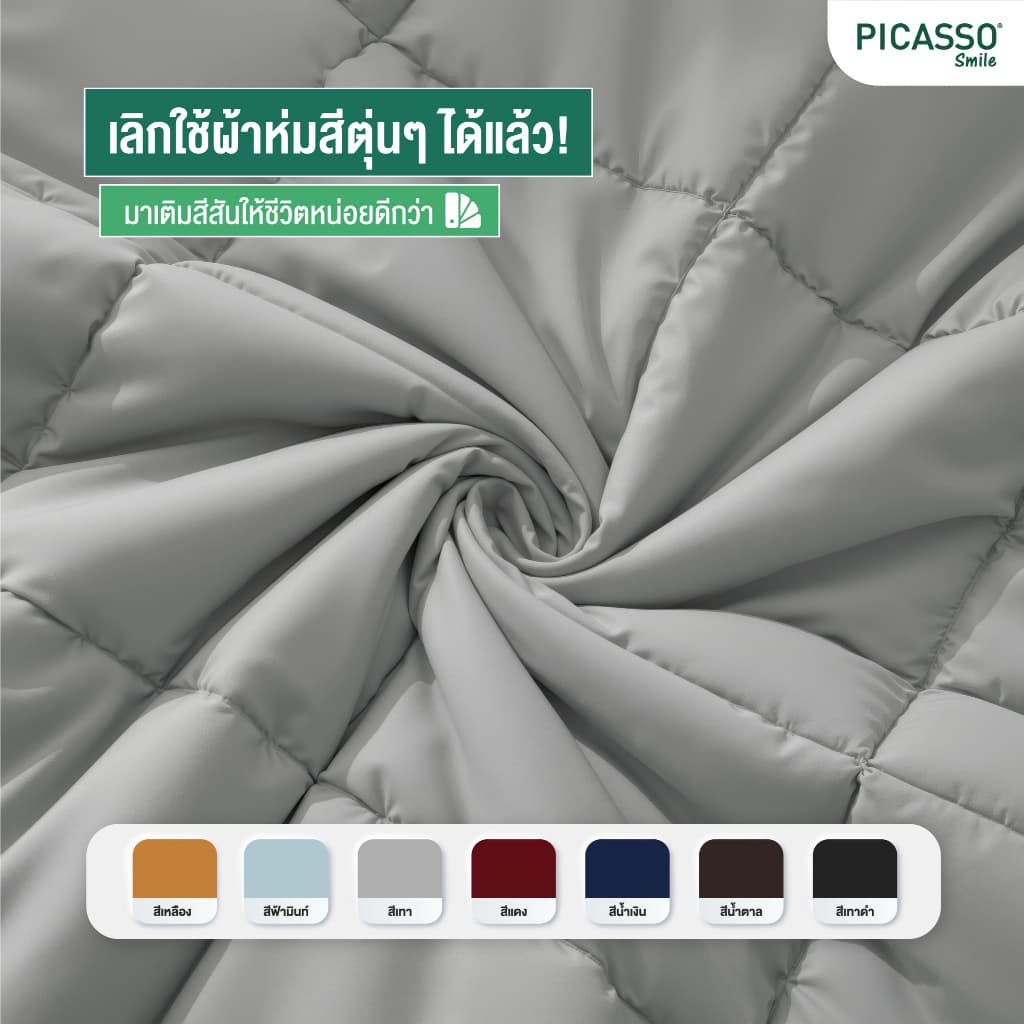 Smile By Picasso ผ้าห่ม 4 Seasons ใยโพลีเอสเตอร์/ผ้าไมโครซาติน ขนาด 60x80 นิ้ว รูปที่ 4