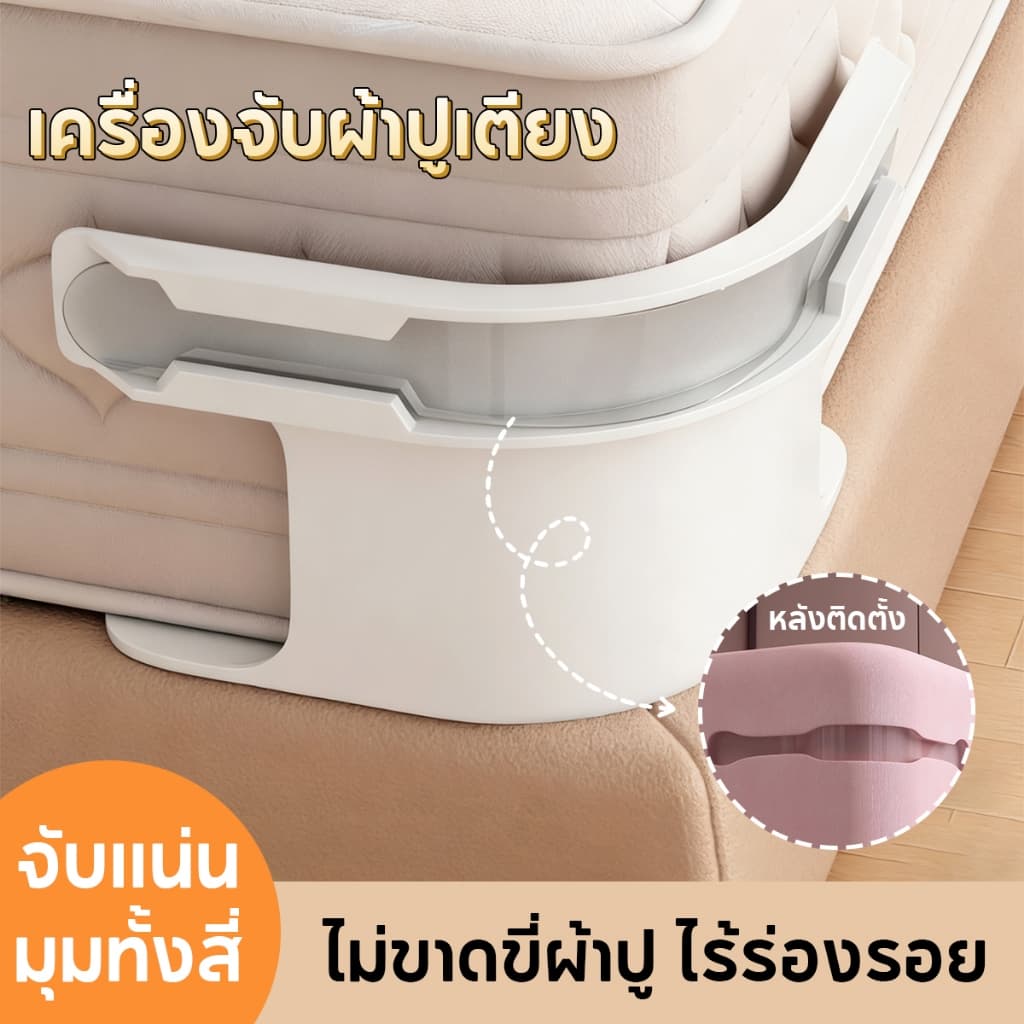 ที่ใส่ผ้าปูที่นอน 4 ชิ้น ออกแบบมาพร้อมแถบล็อคสำหรับความสะดวกและความปลอดภัยขณะนอน ช่วยยึดให้ผ้าปูตึงเป๊ รูปที่ 1