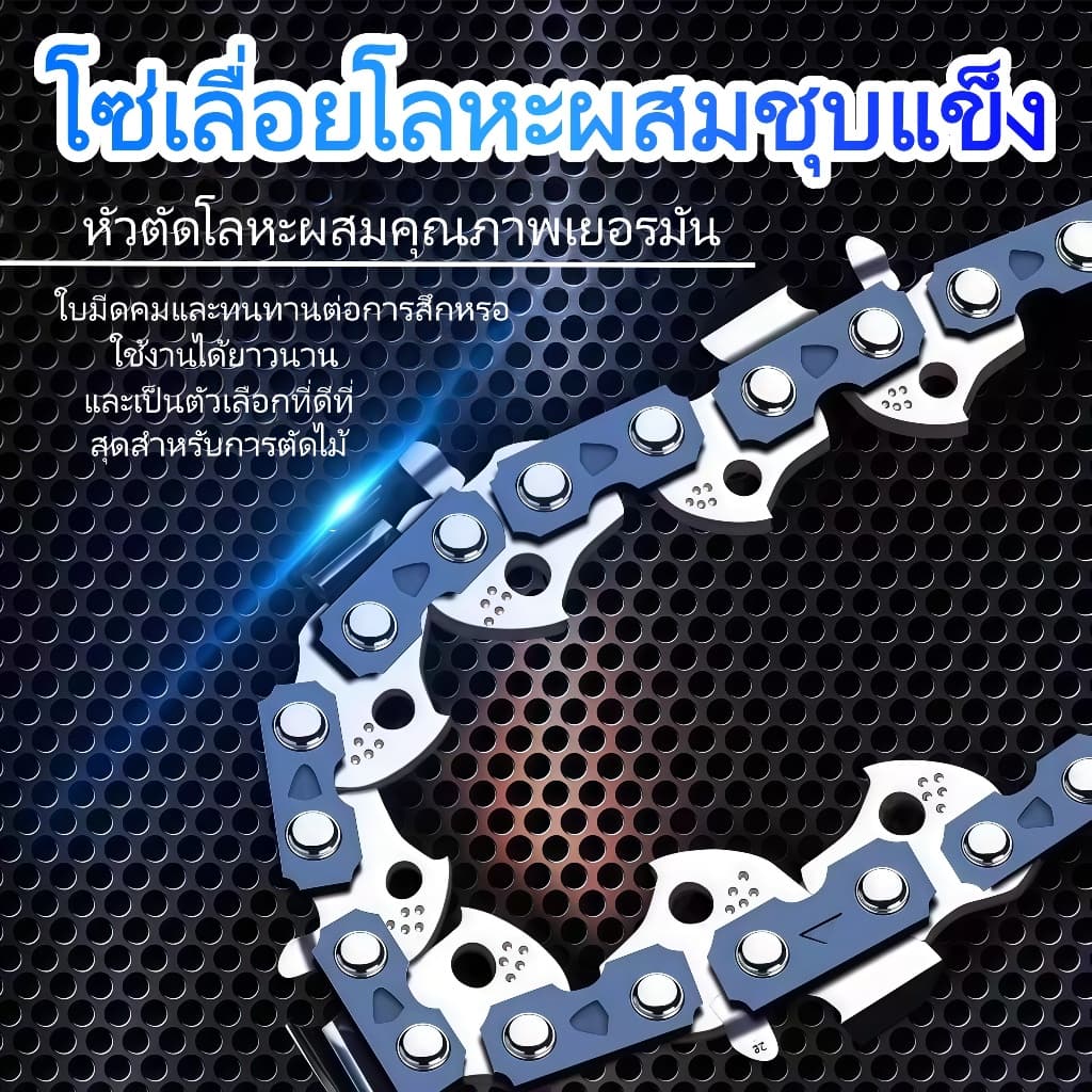 บาร์+โซ่เลื่อยยนต์ 6นิ้ว/8นิ้ว/12นิ้ว/20นิ้ว ครบชุด เหมาะสำหรับเลื่อยโซ่ยนต์ เลื่อยไฟฟ้า โซ่คม ทนทาน รูปที่ 5