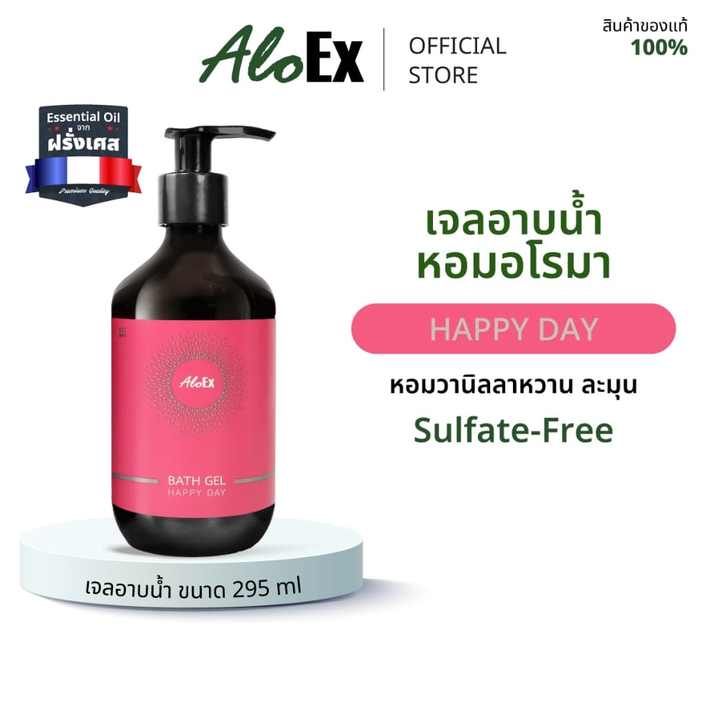 AloEx Bath Gel กลิ่น Happy Day เจลอาบน้ำหอมอโรมา จากน้ำหอมฝรั่งเศส รูปที่ 1