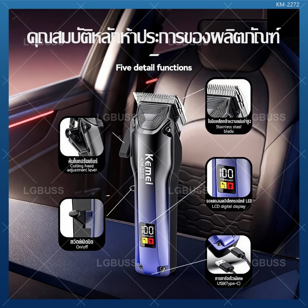 Kemei-2272 จัดส่งทันที ปัตตาเลี่ยนตัดผม ปัตตาเลี่ยนไร้สาย ไฟฟ้า หน้าจอ LCD ปรับได้ ชาร์จ USB รับประกันสามปี รูปที่ 3
