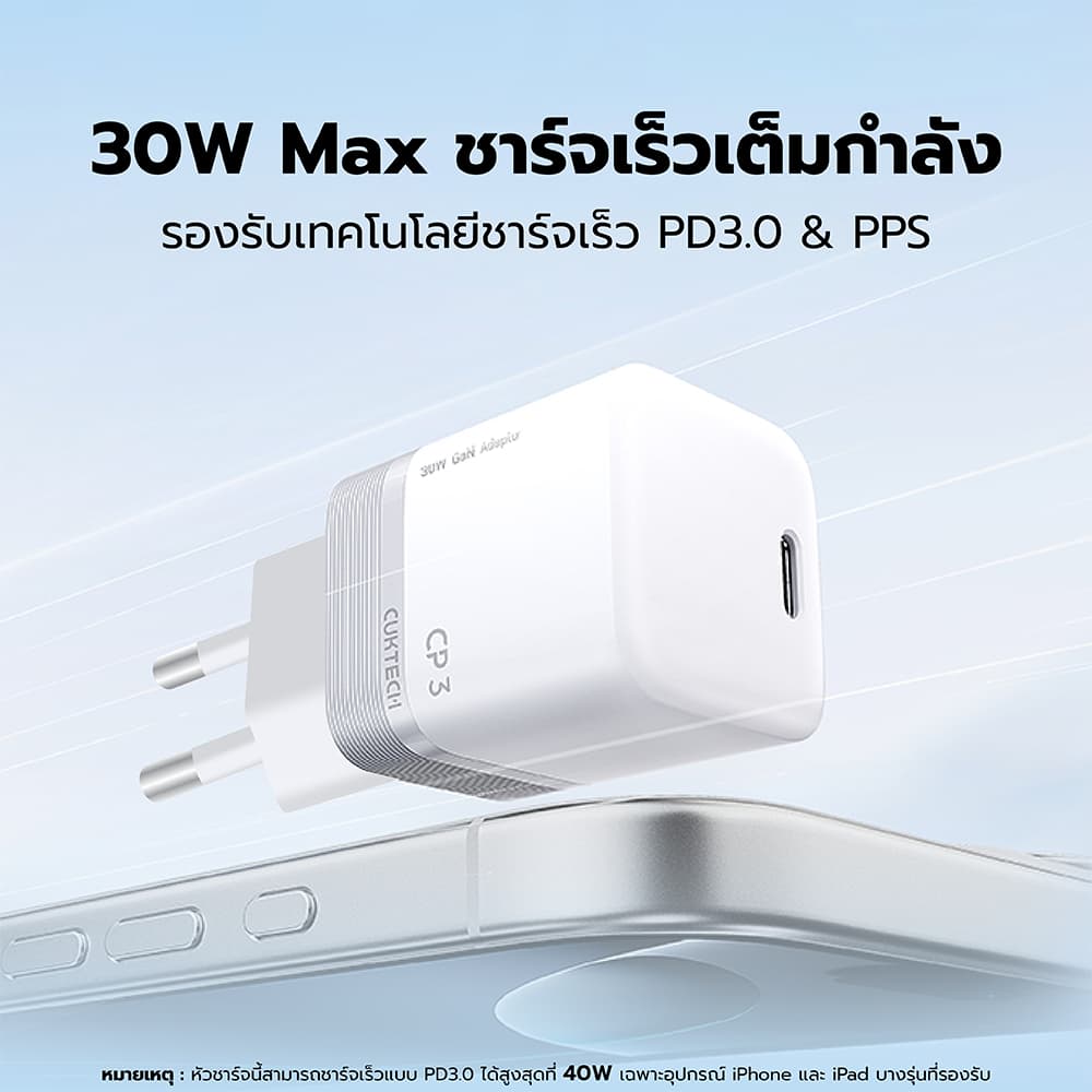 CUKTECH CUBE AC301 หัวชาร์จเร็ว 30W PD3.0 Dynamic 40W Adapter GaN หัวชาร์จ สายชาร์จ iPhone 17 -2Y รูปที่ 5