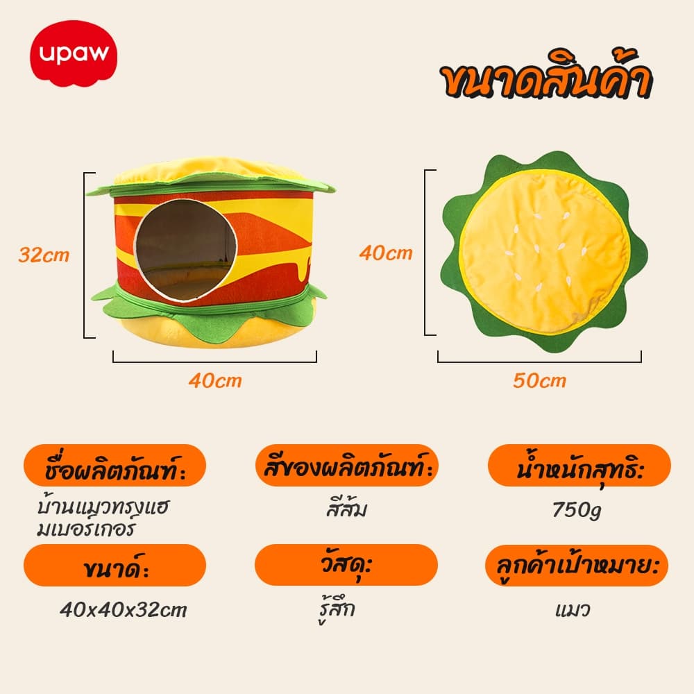 บ้านแมวขนาดใหญ่ ที่นอนแมว ที่นอนสัตว์เลี้ยง บ้านสัตว์เลี้ยง DIY รังแมว 2 in1 โพสต์ลับเล็บแมว เตียงแมว รูปที่ 5