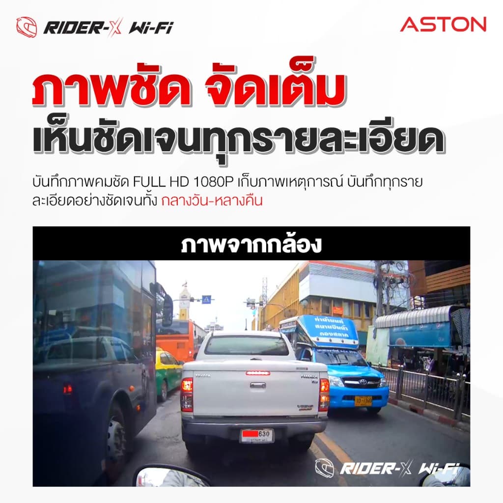 Aston Rider X กล้องติดหมวกกันน็อค กล้องติดหมวก 1080P FHD ฟังเพลง รับสาย บลูทูธ กันน้ำIPX6 ใช้ต่อเนื่อง 7 ชม รับประกัน1ปี รูปที่ 4