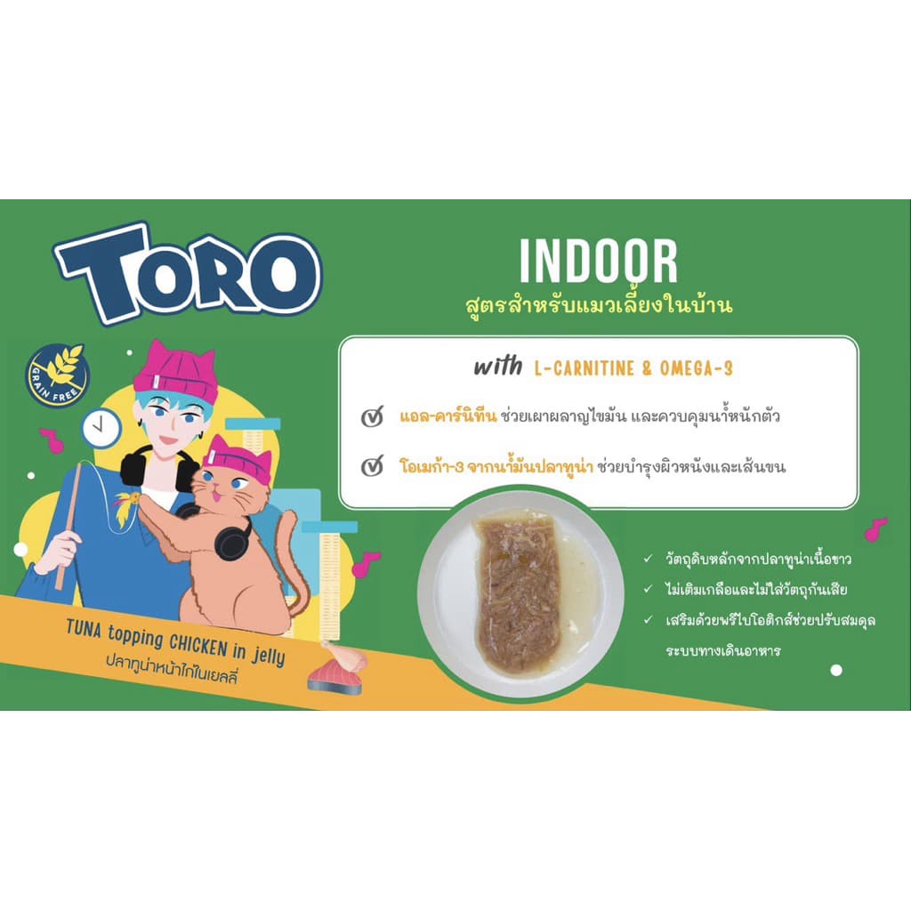 Toro Healthy Cat Pouch 70g โทโร่ อาหารเปียกแมว เพื่อสุขภาพที่ดีบรรจุ 70g รูปที่ 5
