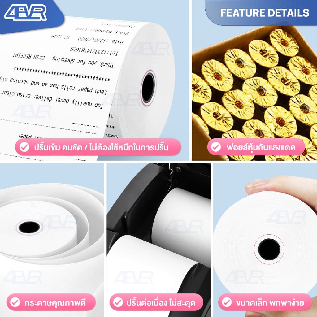 itcan กระดาษความร้อน 57x40 57x30 mm กระดาษใบเสร็จ บิล ไม่ใช่หมึก Thermal Paper POS Ocha 57*40 รูปที่ 4