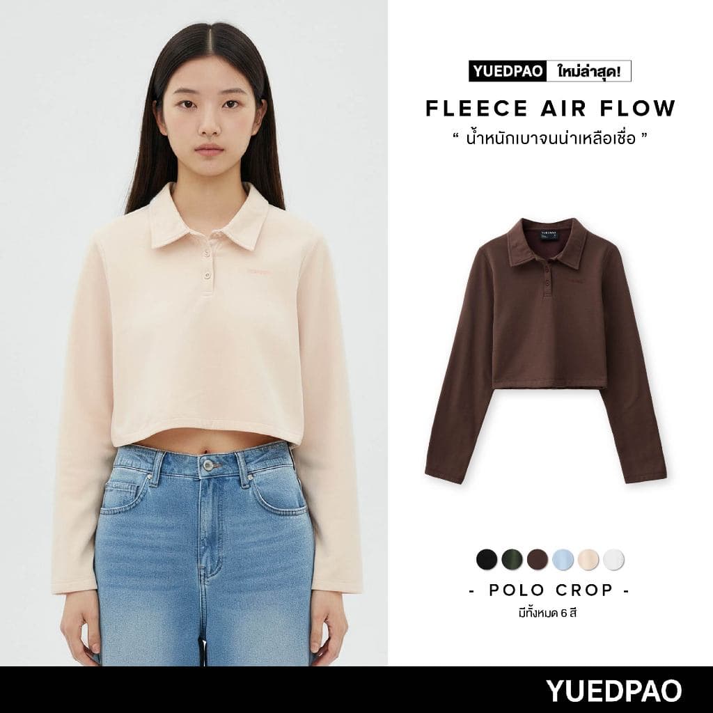 Yuedpao Polo Crop - Fleece Air Flow Collection in 2025 เสื้อครอปแขนยาว โปโล เสื้อเเขนยาว Sweater