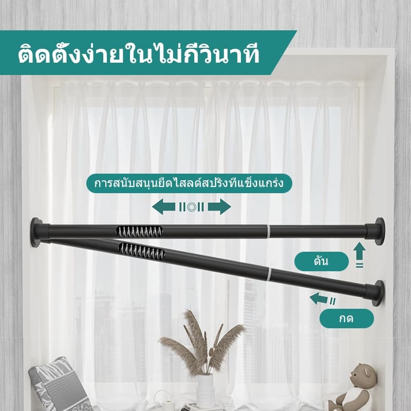 KEVE ราวผ้าม่าน ราวยืดหดได้ ราวม่านไม่ต้องเจาะ ราวตากผ้า ราวม่านห้องน้ำ ราวแขวนผ้า ฉากกั้นห้อง รูปที่ 5