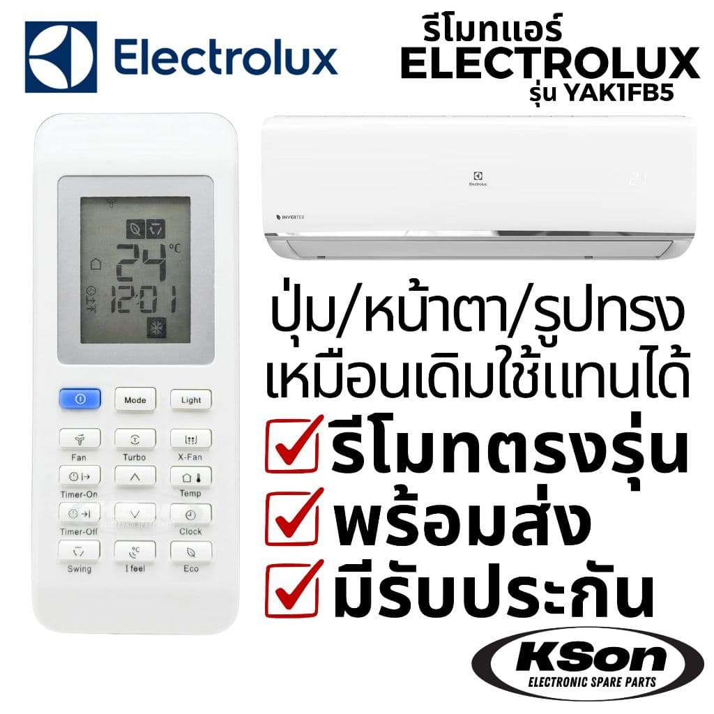 รีโมทแอร์ อิเลคโทรลักซ์ อะไหล่แอร์ Electrolux Air Conditioner Remote Control รุ่น YAK1FB5 รูปที่ 1