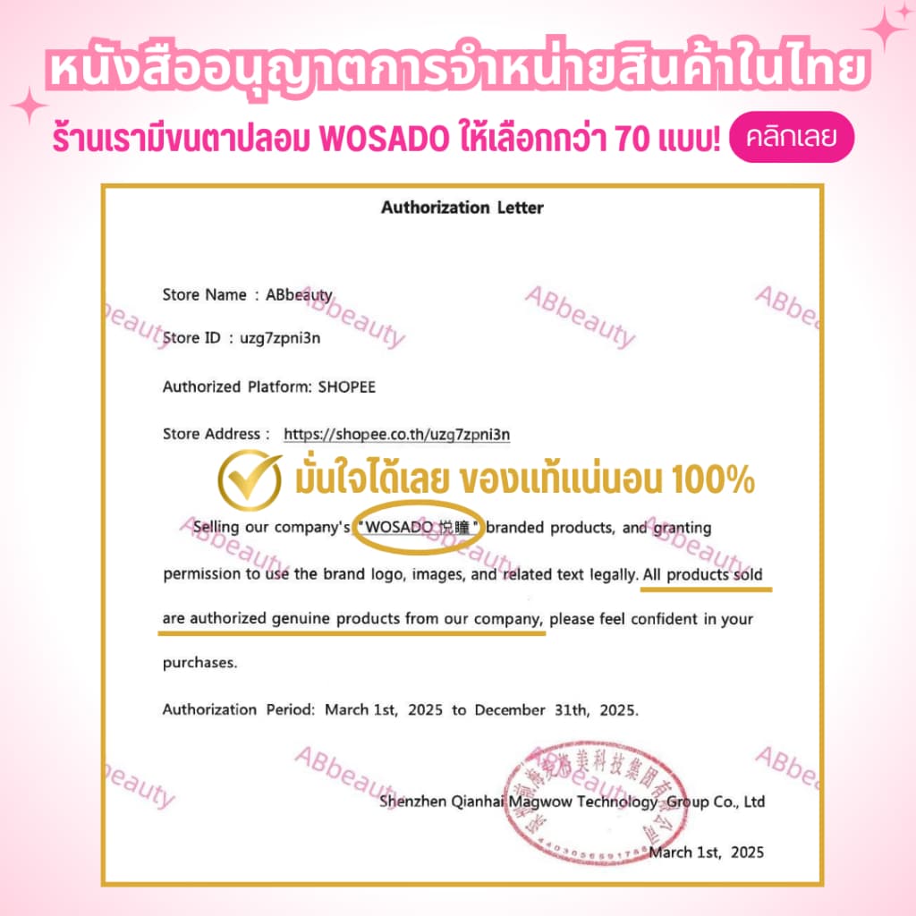 ส่งด่วน ถึงไวที่สุด WOSADO ZOO สีชมพู Pink All in one Cuddly Bunny ขนตาปลอมแม่เหล็ก รูปที่ 2