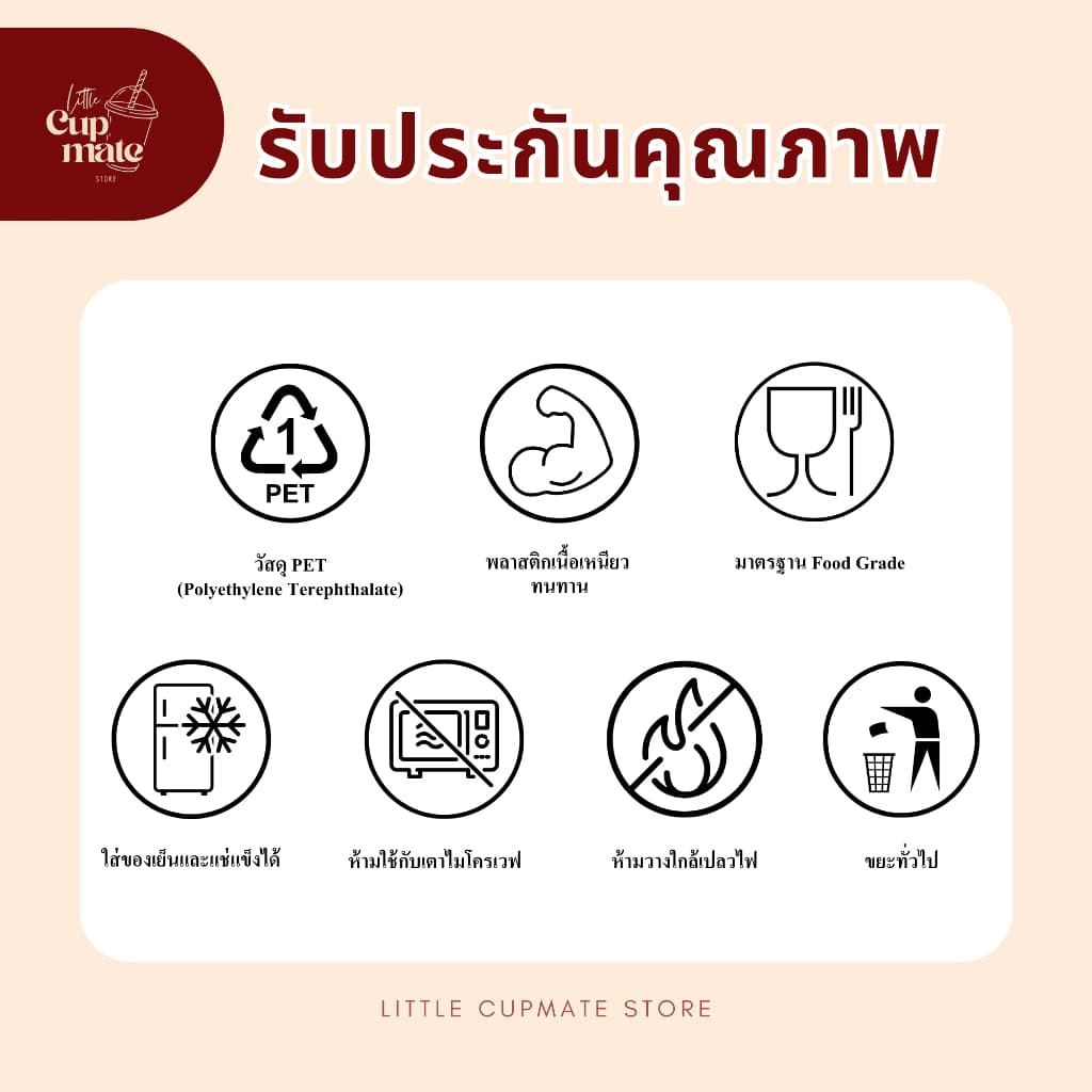 แพ็ค50ชุด ถ้วยพลาสติกใส PET ปาก117มิล 8/12/16/24ออนซ์ พร้อมฝาโดมทรงสูง-ฝาเรียบ หนาพิเศษ พรีเมี่ยม รูปที่ 8