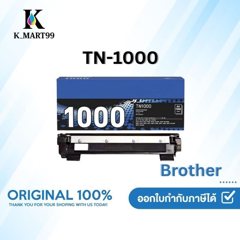 Brother TN-1000 ตลับโทนเนอร์ สีดำ ตลับหมึกพิมพ์ Black Original Toner Cartridge รับประกัน 5 ปี รูปที่ 1