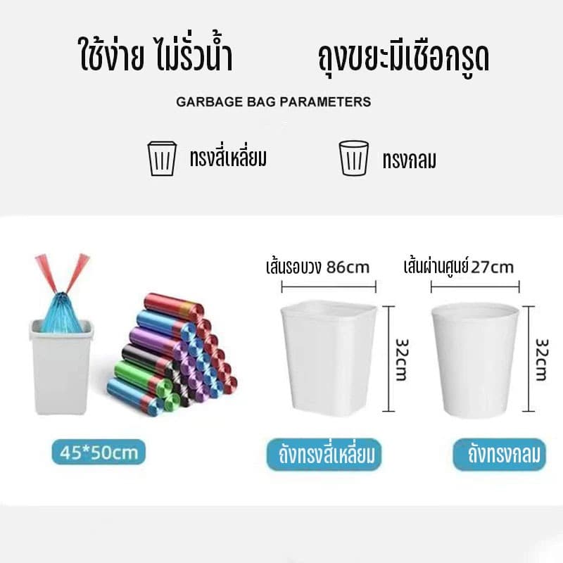 ถุงขยะ 45X50 cm ถุงขยะแบบมีเชือกรูด เหนียว หนา ใช้งานสะดวก ไม่ขาดง่าย รับน้ำหนักได้เยอะ รูปที่ 9