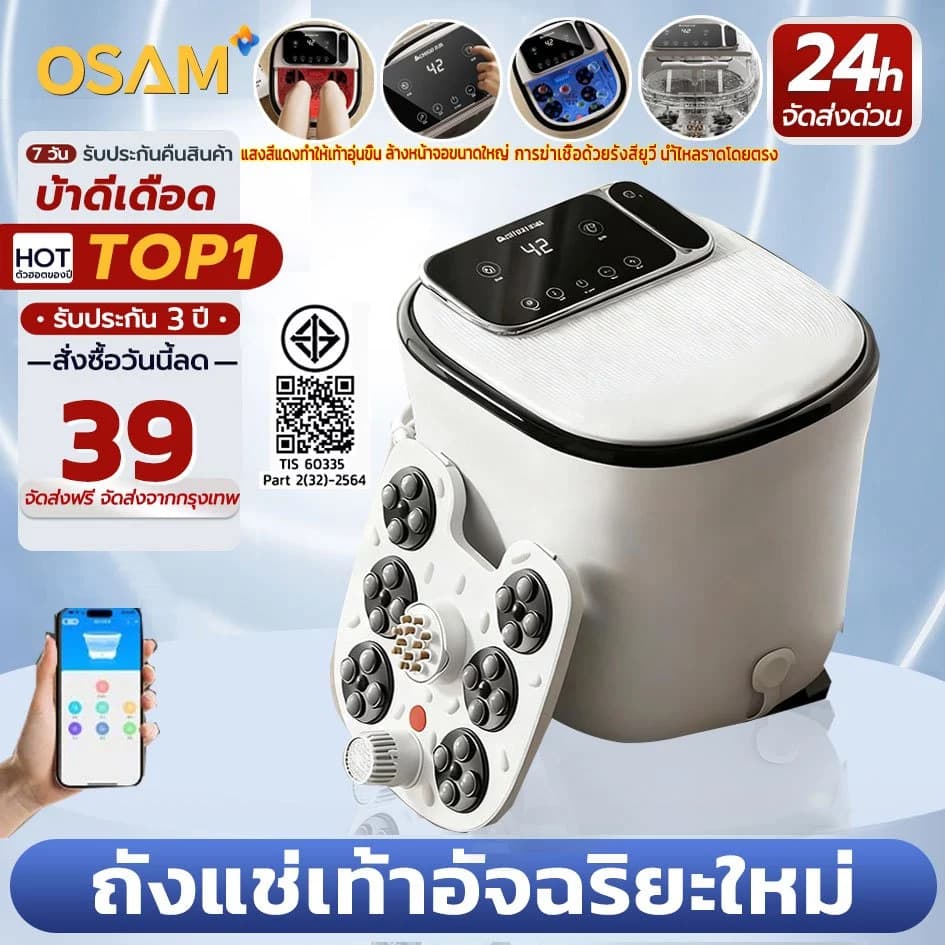 เครื่องสปาเท้า อ่างสปาเท้า อ่างแช่เท้า นวดฝ่าเท้า นวดเท้า เครื่องนวดฝ่าเท้า ผลิตภัณฑ์ใหม่ยอดนิย