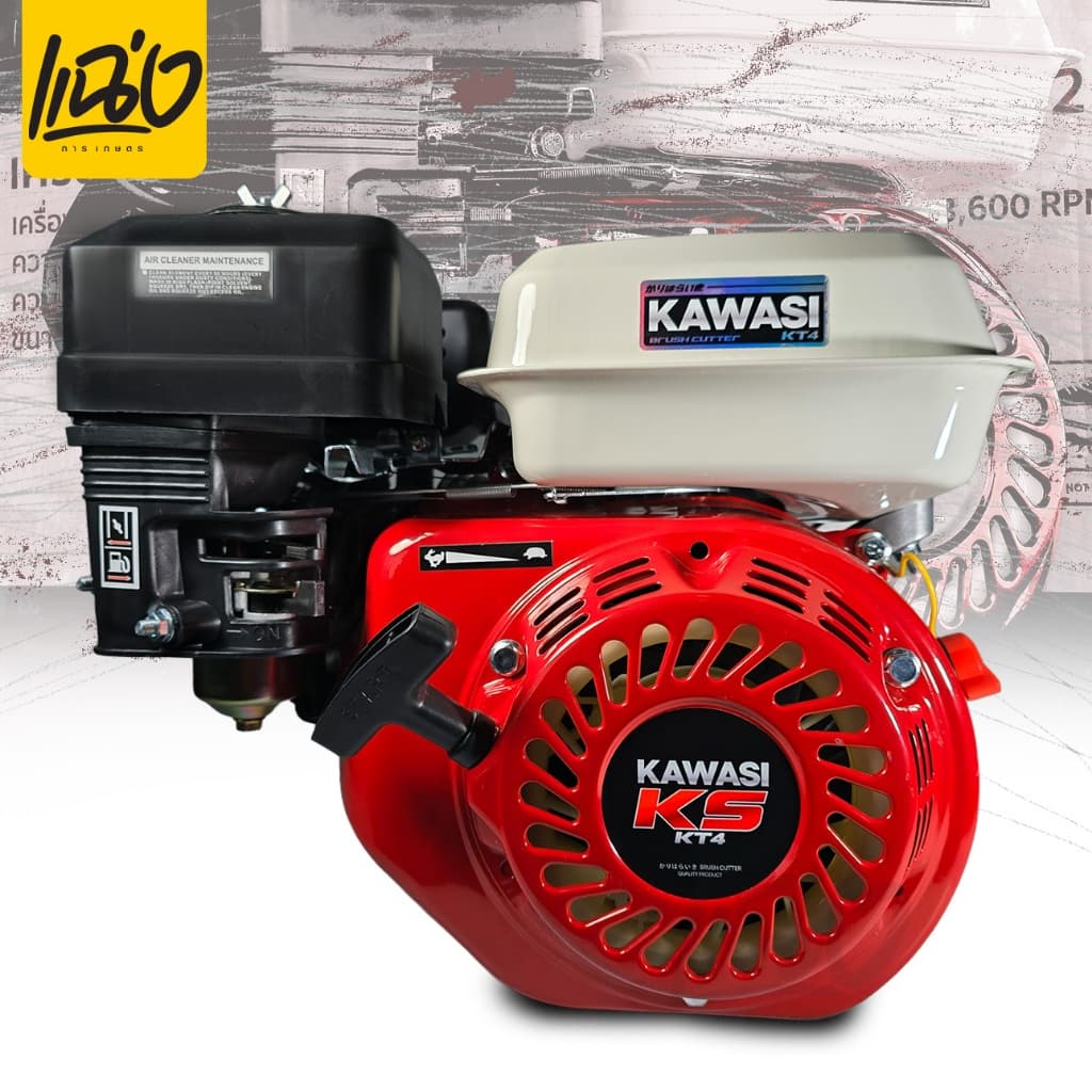 แคมเหล็กแท้!! เครื่องยนต์ KAWASI 8.5 รุ่นท็อป มีเซ็นเซอร์น้ำมันเครื่อง รหัส MAX 8.5 แรงม้า 4 จังหวะ รูปที่ 1