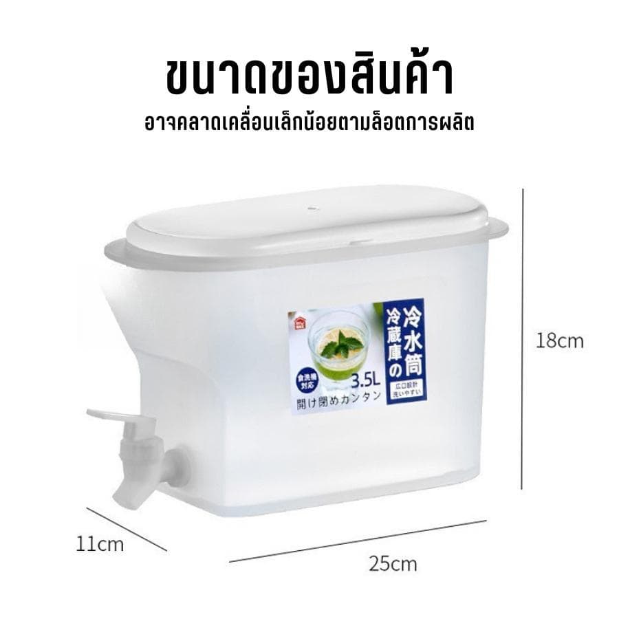 ถังน้ำ กระติกน้ำเย็น คูลเลอร์น้ำมีก๊อก สามารถใส่ตู้เย็นได้ 3.5 ลิตร กระติกน้ำแบบพกพา ความจุขนาดใหญ่ รูปที่ 8